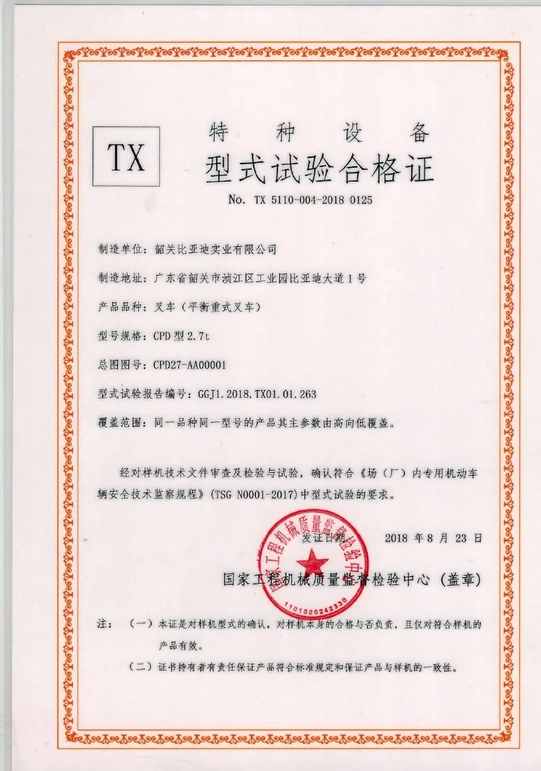 Certificat d'essai de type BYD CPD type 2,7t