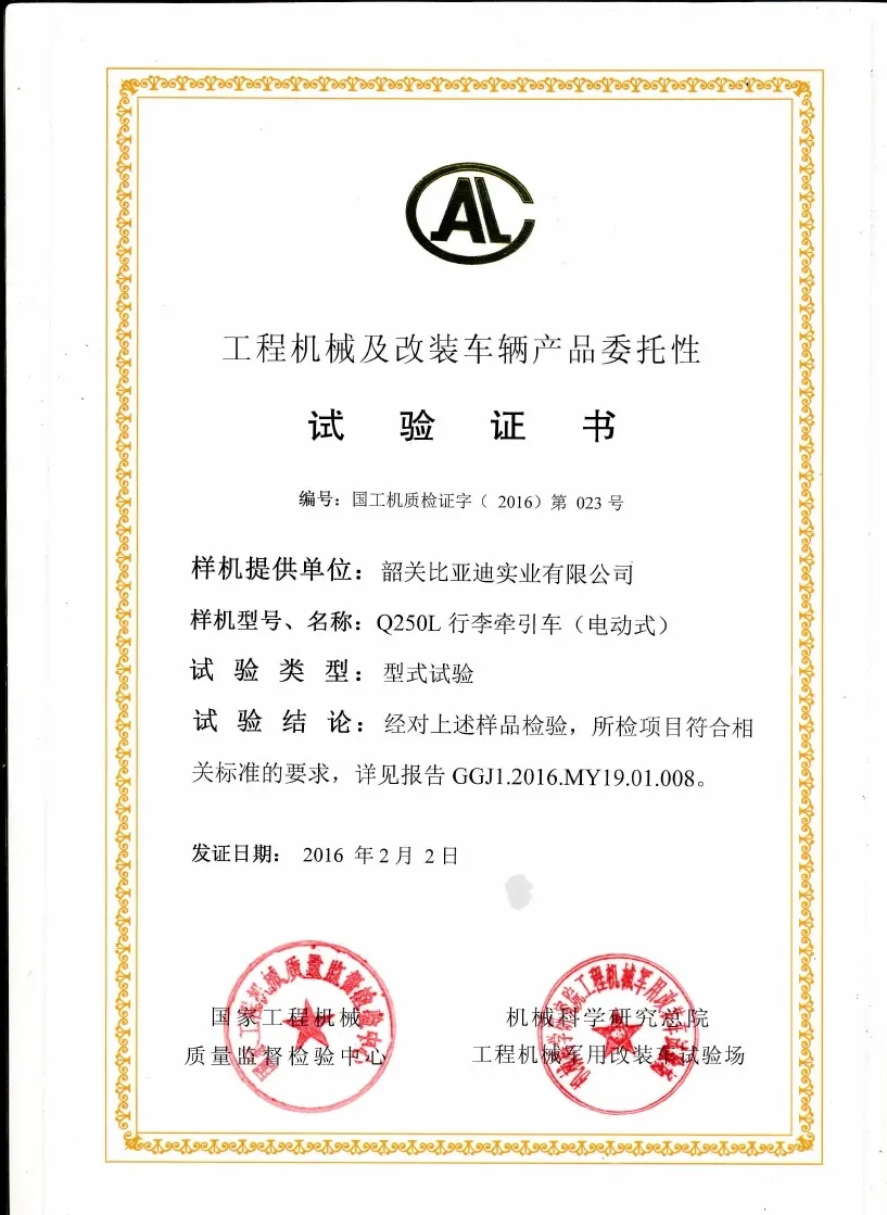Certificat d'essai de type de tracteur (Q250L)