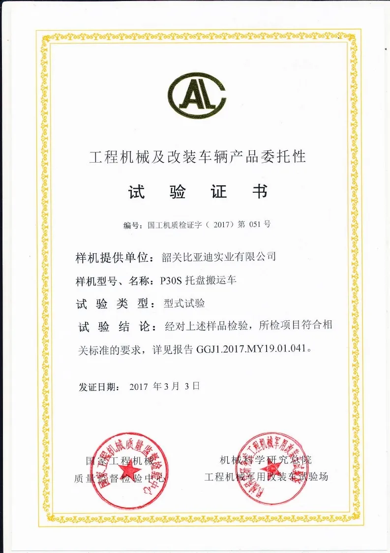 Certificat d'essai de type P30S