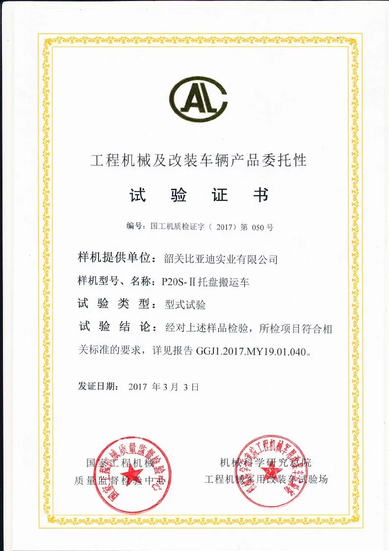 Certificat d'essai de type P20S-2