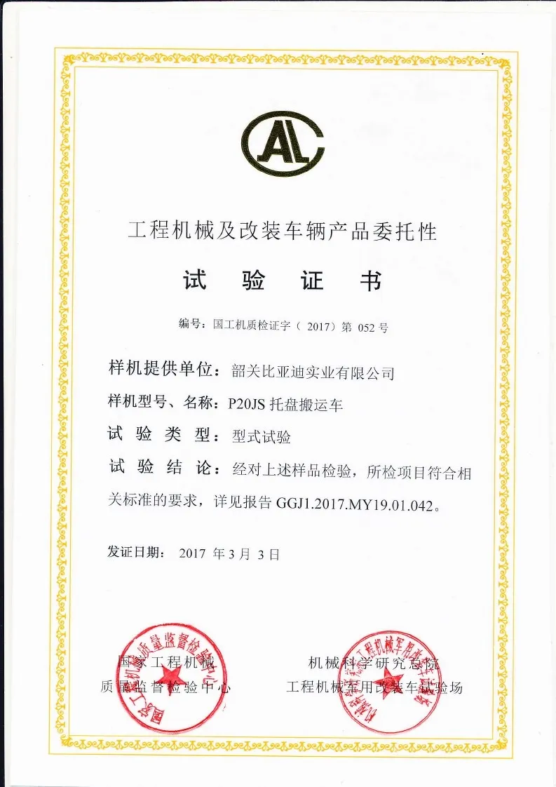 Certificat d'essai de type P20JS
