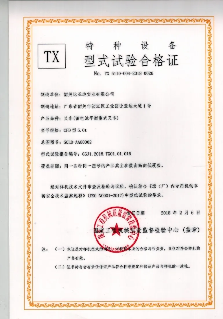Certificat d'essai de type CPD de type 5,0t