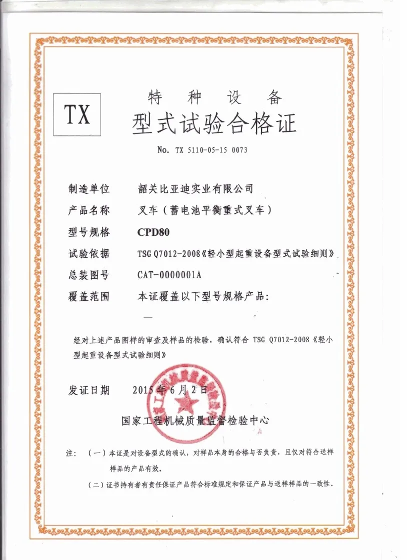 Certificat d'essai de type d'équipement spécial CPD80