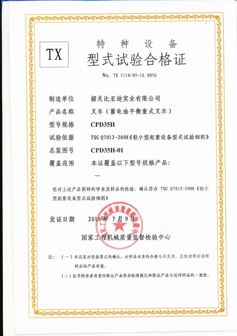 Certificat d'essai de type d'équipement spécial CPD35H