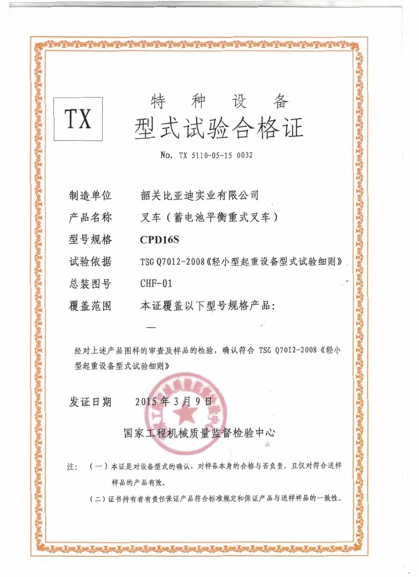 Certificat d'essai de type CPD16S