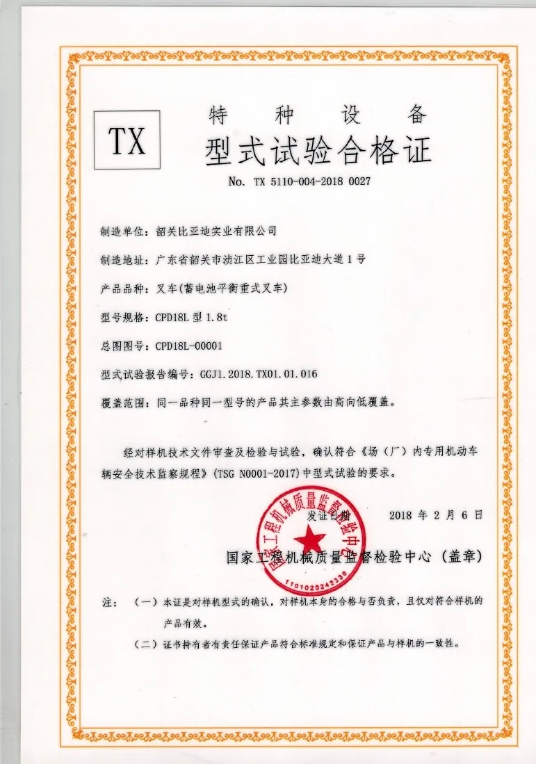 Certificat d'essai de type CPD18L type 1,8t