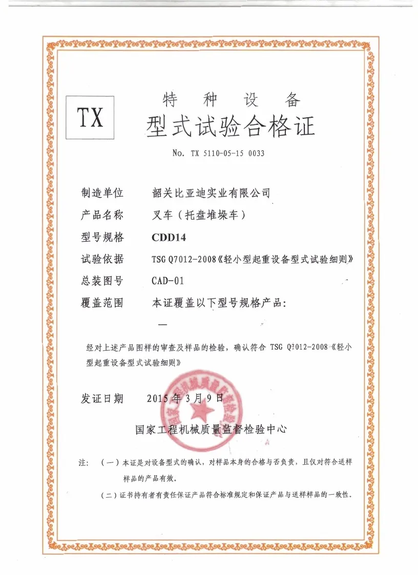 Certificat d'essai de type CDD14