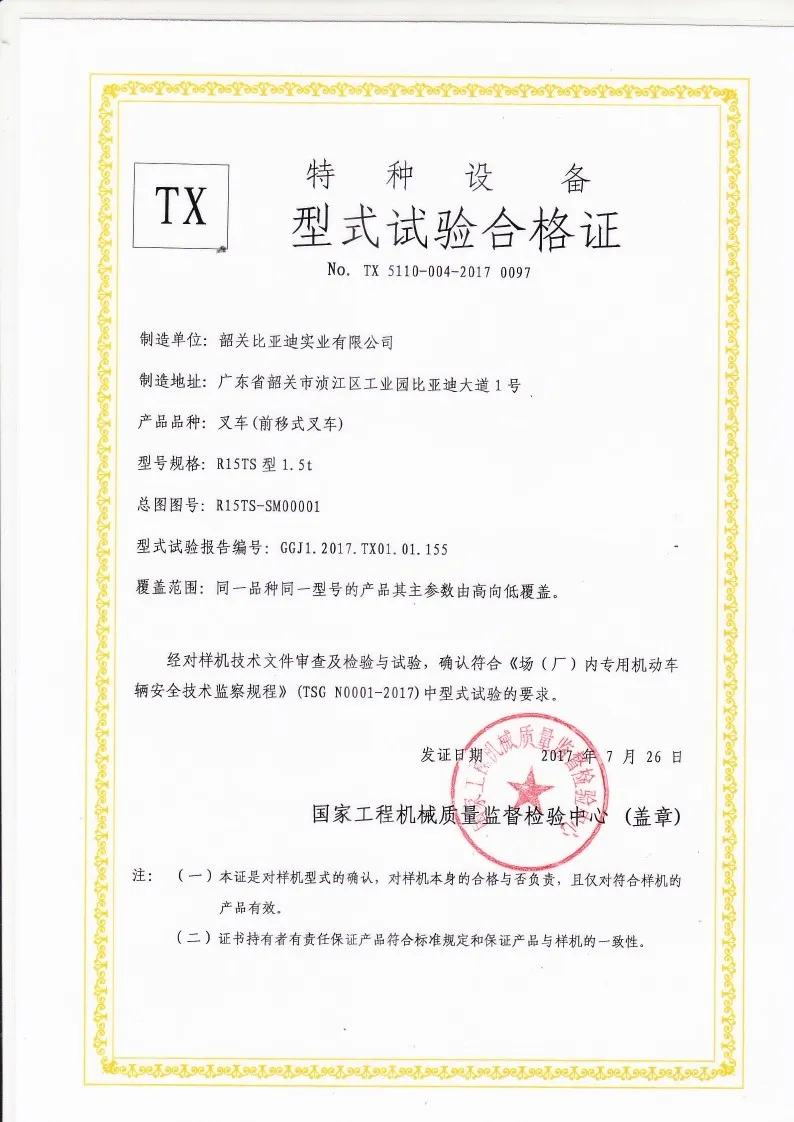 BYDD20SG-TS.5-2017-000023 R15TS Certificat d'essai de type chariot élévateur Rea