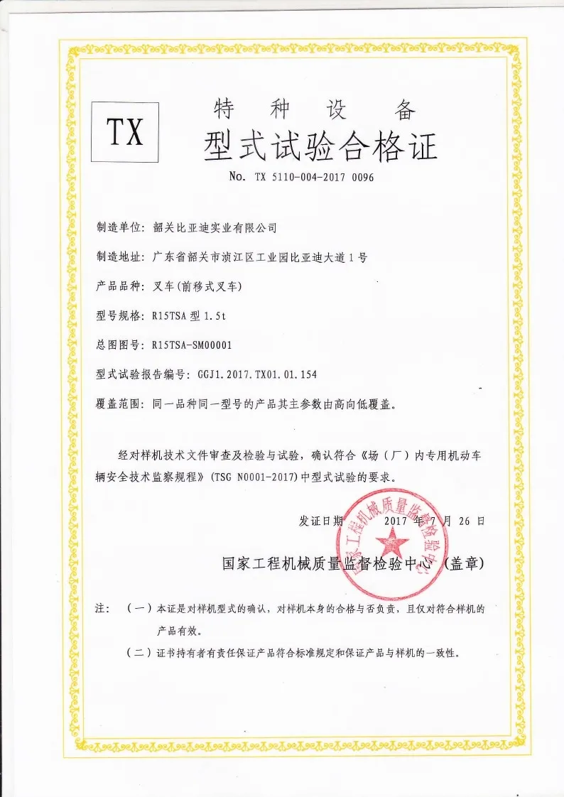 BYDD20SG-TS.5-2017-000022 R15TSA Certificat d'essai de type chariot élévateur Re