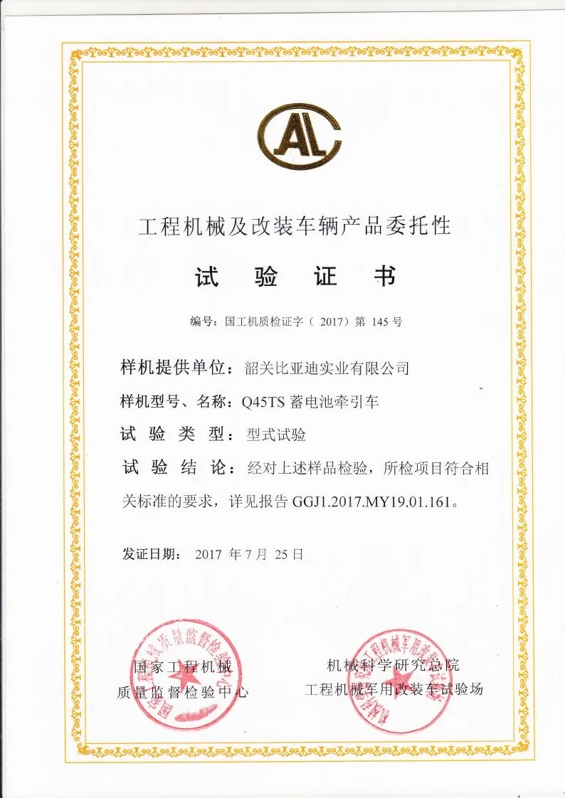BYDD20SG-TS.5-2017-000018 Certificat d'essai de type de tracteur à batterie Q45T