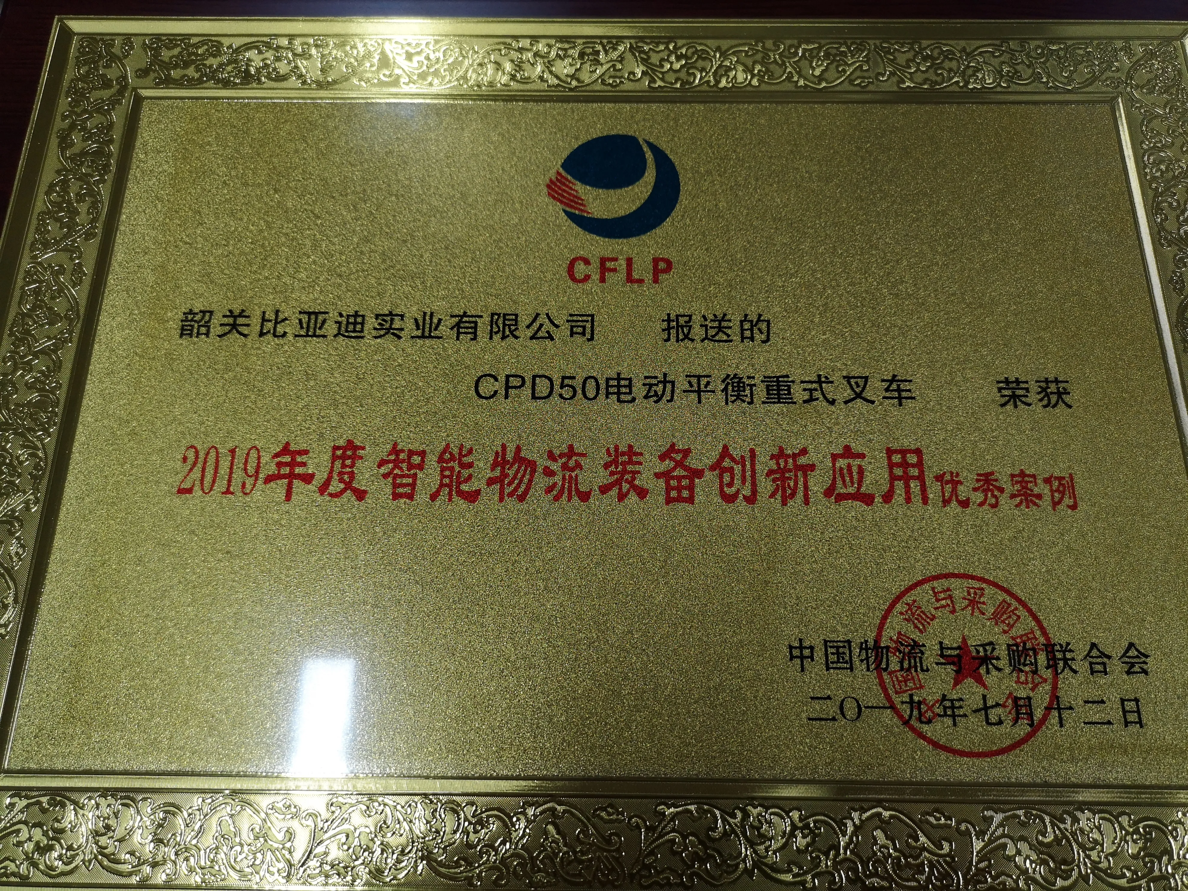 Chariot élévateur BYD | Certification 2019 Excellent Case pour une application i
