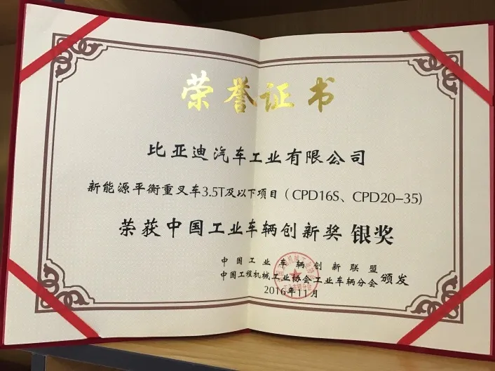 Chariot élévateur BYD | Certification Argent du Prix de l'innovation des véhicul