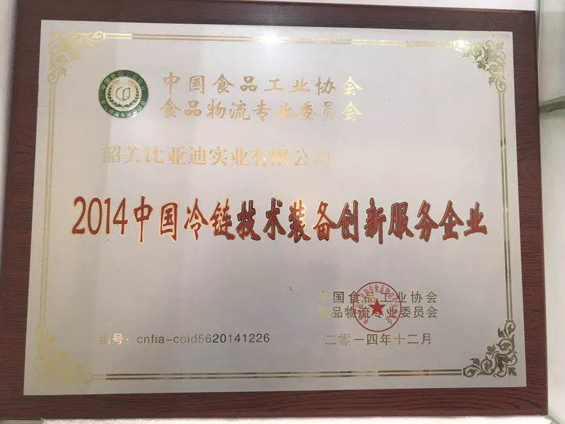 Chariot élévateur BYD | Certification d'entreprise du service d'innovation techn