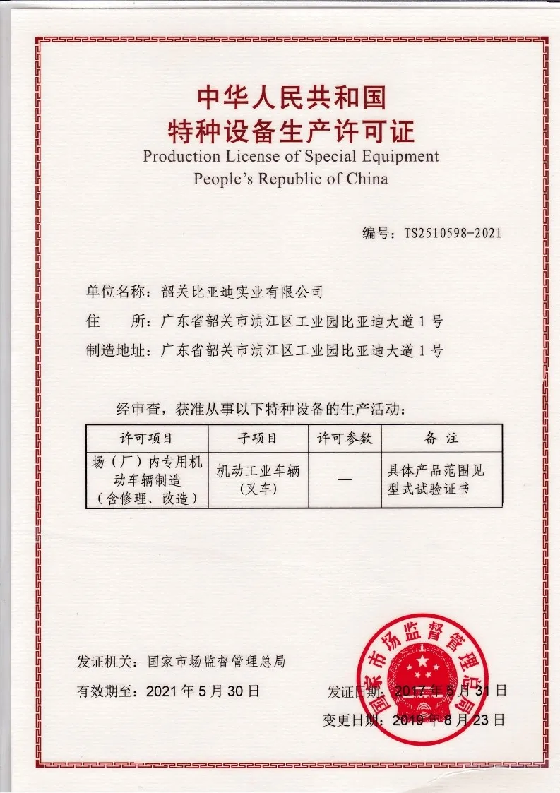 Licence de production d'équipements spéciaux-2019 09 (original)