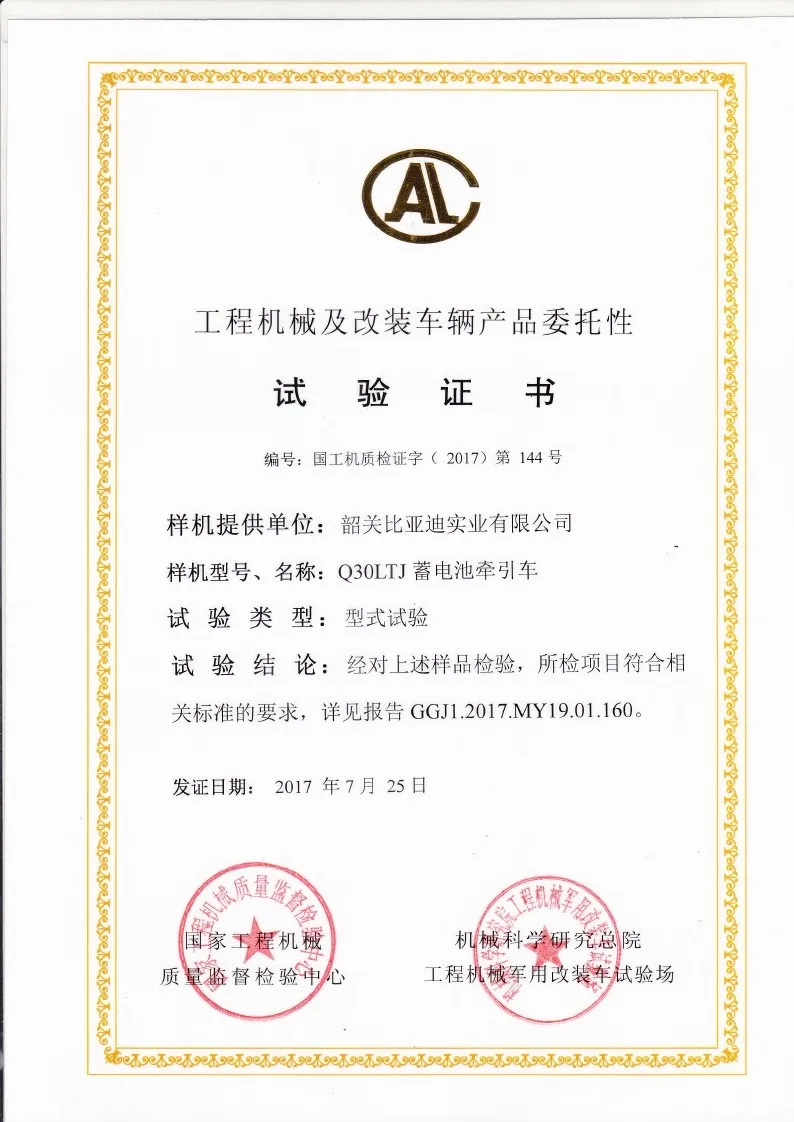 Certificat d'essai de type de tracteur à batterie Q30LTJ